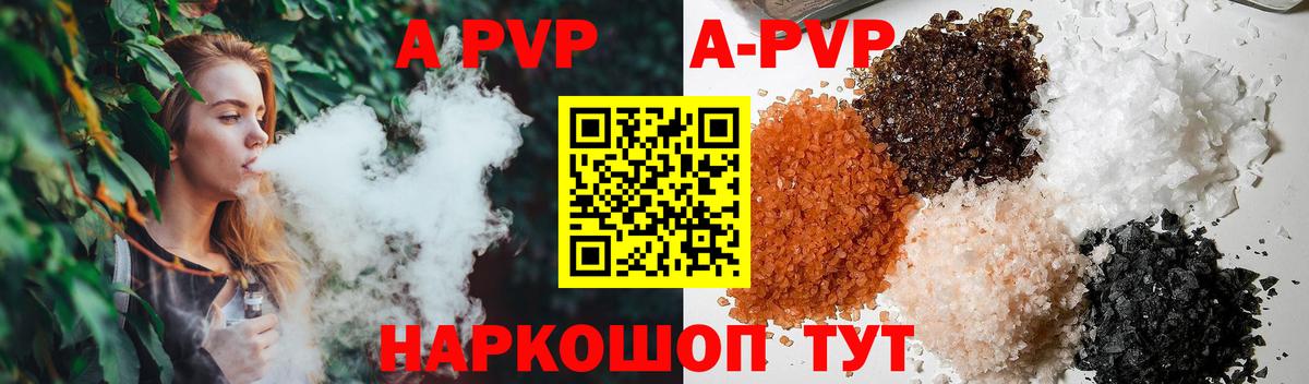 Alpha PVP мука  Вход с VPN  Alpha PVP кристаллы  Alfa_PVP СК КРИС  Щёкино 