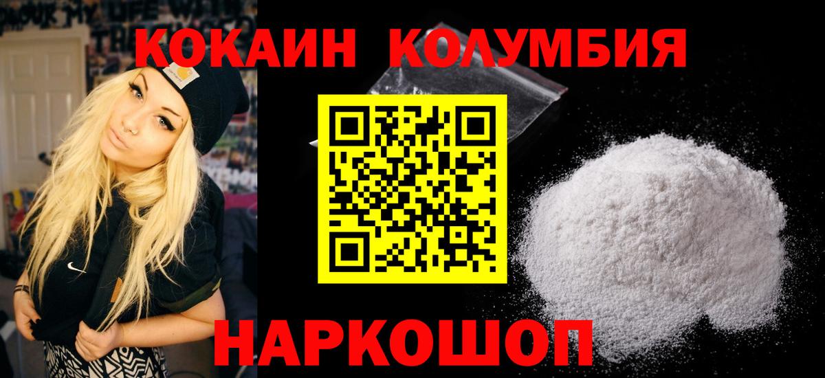 Щёкино  КОКАИН Эквадор  Кокаин Columbia  КОКАИН  Вход с VPN 