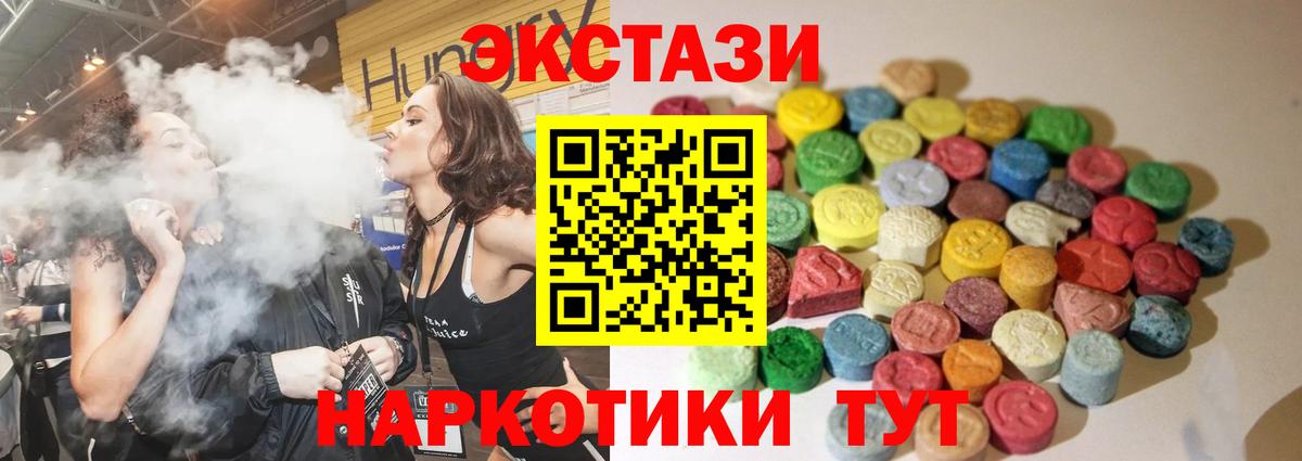 Щёкино  Ecstasy 280мг  Экстази DUBAI  Вход с VPN 