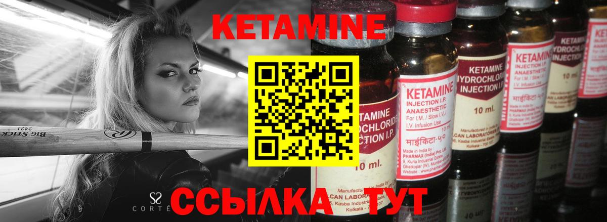 Щёкино  Кетамин ketamine  Вход с VPN  КЕТАМИН VHQ 