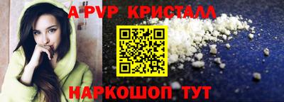 альфа пвп Бугуруслан