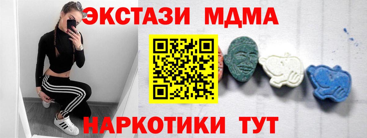 Щёкино  MDMA молли  Вход с VPN  MDMA кристаллы 