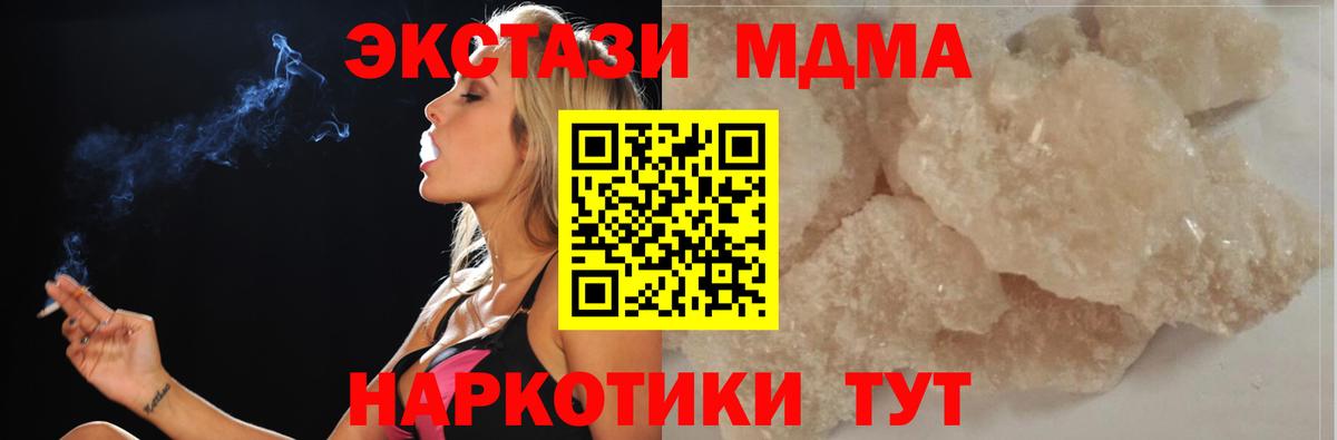 МДМА кристаллы Щёкино