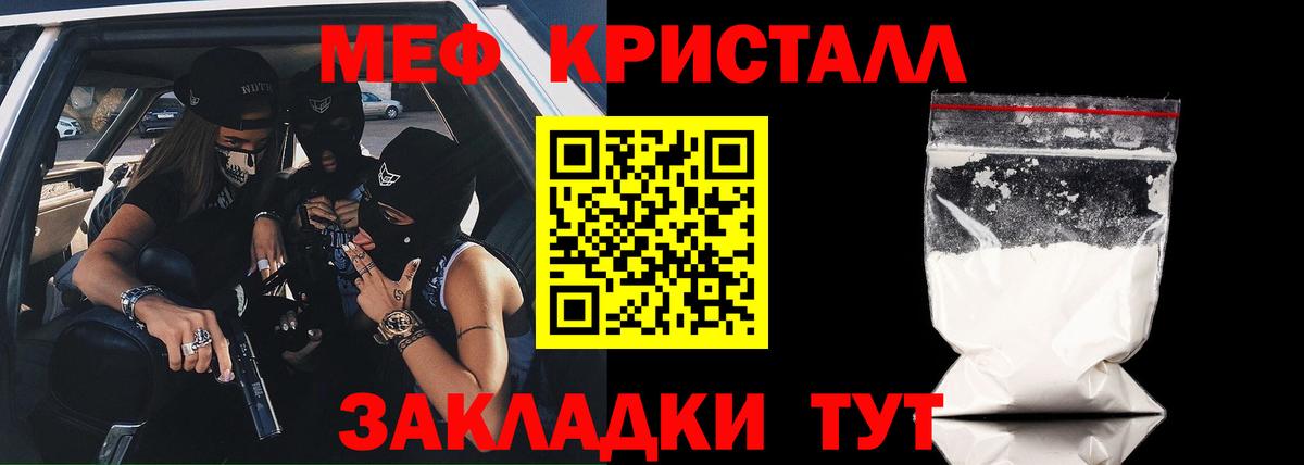 МЕФ мука Щёкино