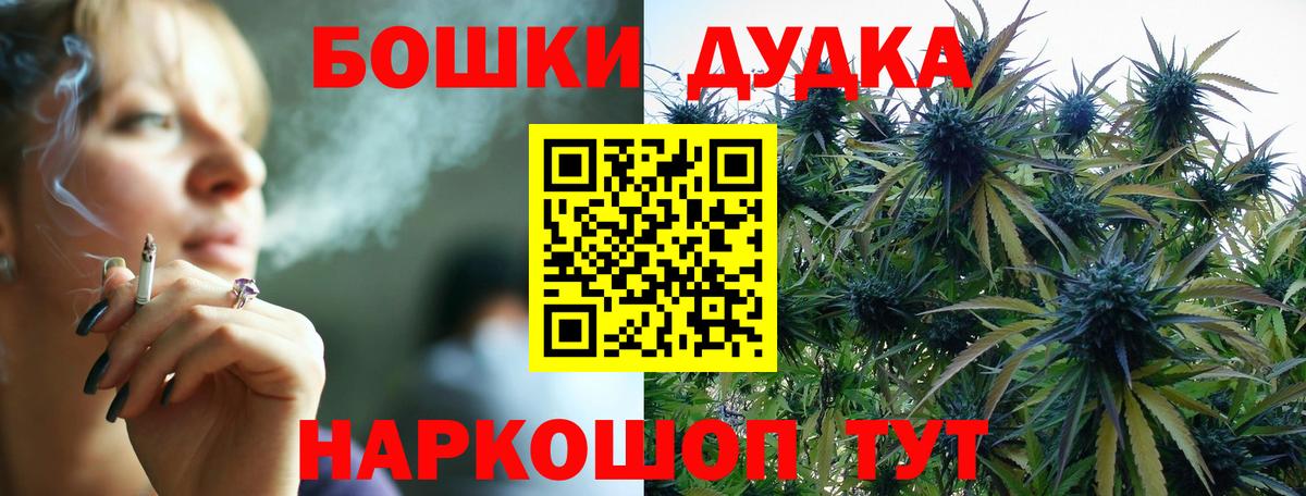 Бошки Шишки семена  Вход с VPN  Щёкино  Каннабис MAZAR 